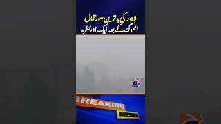 Worst situation in Lahore Another threat after Smog  Fog  Breaking News [upl. by Acirehs]