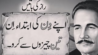 25 Motivational Urdu quotes to Kickstart your morning [upl. by Garlinda]