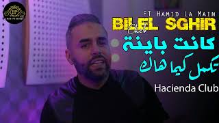 Bilel Sghir 2023 Kanat Bayna Takmal Kima Hak  Arwahi Nethasbo  FT Hamid La Main Live Hacienda [upl. by Hallock]