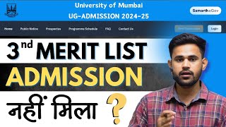 Last Chance Mumbai University Admission Process 2024 [upl. by Ailen]