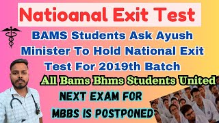 Bams Students Ask ayush minister to hold Next exam🔥Next exam for Mbbs Postponed❌ [upl. by Akapol]