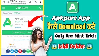 How To Download Apkpure App Apkpure App Kaise Download Karen New 2022 [upl. by Lordan]