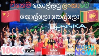 Sri Lankan Cultural Dance 🇱🇰🕺💃 srilanka dance srilankanculture trending Thirdeyememories [upl. by Edelson]