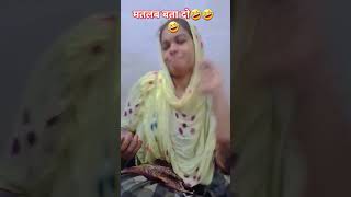 I dont ka matlab kya hota hai comedy funny trendingshorts trending viralvideo [upl. by Kcirdec]