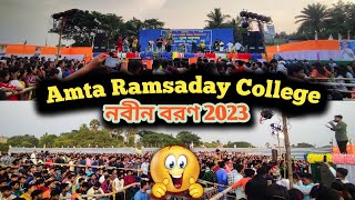 College ar nobin boron ll ki ki korlam aj Amarađź±đź±ll khub moja holo aj đźĄ° ll college nobin boron 2022 [upl. by Dov242]