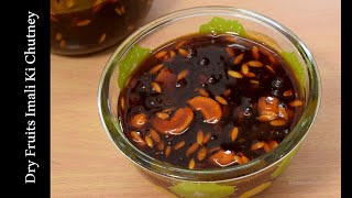 दही वड़े के लिए बनाये ये इमली की खट्टी मीठी चटनी  Imli Ki Chutney  Holi Special  Recipeana [upl. by Mouldon]