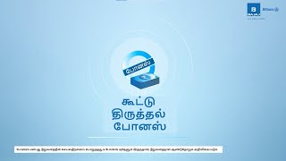 Compound Reversionary Bonus  Life Insurance Made Easy  Bajaj Allianz Life  Tamil [upl. by Solrak7]