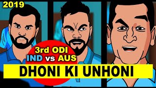 3rd ODI INDvsAUS  Dhoni Ki Unhoni [upl. by Namlak]