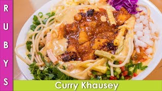 Kadi Khaowsa Curry Khaowsuey ki Recipe in Urdu Hindi  RKK [upl. by Hcirteid50]