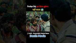 Pushpa the rise  part 1  full movie explained shorts movieexplainedinhindi [upl. by Llehcnom85]