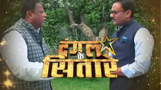 Dangal Ke Sitare  An Exclusive interview with Mukul Roy  Election Spl Show [upl. by Halli]