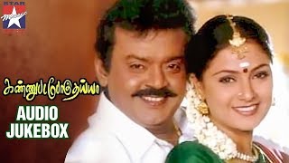 Kannupada Poguthaiya Tamil Movie  Audio Jukebox  Vijayakanth Simran  SA Rajkumar [upl. by Atineb]