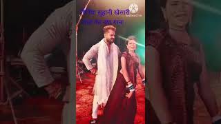 Piriya suhani khesari lal yadav ka new song status video reels [upl. by Nnalatsyrc]