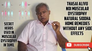 Muscular Dystrophy Treatment In Tamil  தசை சிதைவு நோய் கட்டுப்படுத்த சித்த மருத்துவம் PART 3 [upl. by Ezri]