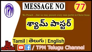 77 Pas Sam  TPM Telugu Messages  PsSam  TPMTeluguChannel [upl. by Annahtur]