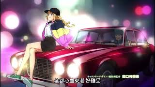 派對咖孔明 op TV動畫片頭曲Chatty chatty Bang Bang中文字幕 [upl. by Zoi]