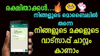 How to see others WhatsApp messages Malayalam [upl. by Karena]