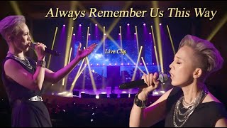 서문탁 quotAlways Remember Us This Wayquot Live Clip Concert Live Performance [upl. by Kenta341]