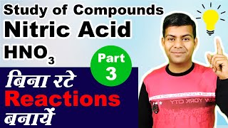 Study of Compounds  Nitric Acid  Complete Lesson  Reactions  Class 10th Chemistry [upl. by Lesiram406]