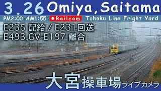 【LIVE】大宮操車場ライブカメラ 20240326 1400 OmiyaSaitamaJapan railcam [upl. by Tonina914]