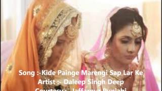 Kide Painge Marengi Sap Lar Ke Rare Old Punjabi Song [upl. by Airuam]