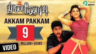 Munnodi  Akkam Pakkam Video Song  Ramya Nambeesan  Trend Music [upl. by Gleda824]