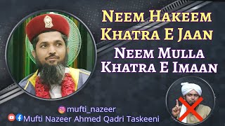 Neem Hakeem Khatra E Jaan Neem Mulla khatra E Imaan [upl. by Zile]