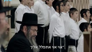 Shtisel S3E1quotDavanenquot a Popular Hasidic Song [upl. by Maris834]