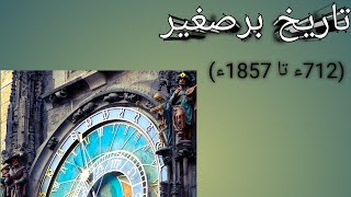 History Of Subcontinent712 to 1857 Episode1 Pak India Subcontinent before Islam in urduhindi [upl. by Tedie826]