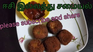 பூசணி பன்னீர் கட்லெட்pumkin panner cutletpusani paneer cutlet [upl. by Atreb]