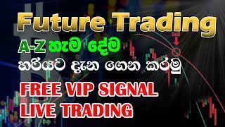 Binance Future trading AZ හැමදේම  Binance Future Live Trading [upl. by Eeldivad529]