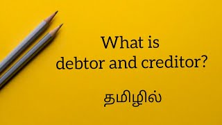 Difference between debtor and creditor [upl. by Applegate858]