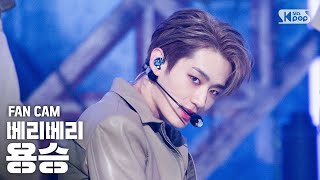 안방1열 직캠4K 베리베리 용승 GBTB VERIVERY YONGSEUNG FanCam│SBS Inkigayo20201018 [upl. by D'Arcy]