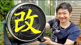 這顆10吋大渦輪風扇好用嗎？【Turbo circulation fanturbofan】白同學循環扇開箱 [upl. by Slen]