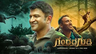 Gandhadagudi Kannada Full Movie 2022Puneeth Rajkumar l Amoghavarsha J S l Movie Review amp Facts [upl. by Macomber378]