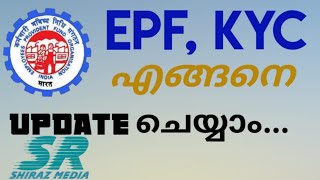 EPF KYC Update  PF Online KYC Updation in Malayalam  ShiRaz Media [upl. by Wrightson688]