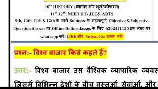 महान आर्थिक मंदी से आप क्या समझते हैं Mahan Aarthik Mandi se aap kya samajhte hain [upl. by Nalro]