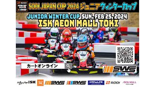 SODI JAPAN CUP 2024ジュニアウインターカップ in ISK AEON MALL TOKI [upl. by Schaffel754]