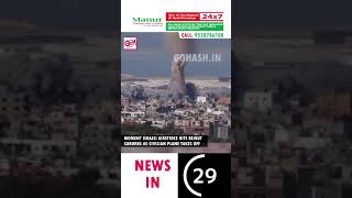 MOMENT ISRAELI AIRSTRIKE HITS BEIRUT SUBURBS AS CIVILIAN PLANE TAKES OFF [upl. by Hanikahs728]