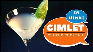 How to make Gimlet cocktail in Hindi  Classic Cocktail Gimlet  Cocktails India  Dada Bartender [upl. by Neila]