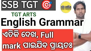 SSB TGT। complete English Grammar  OAVs English grammar sir odia English grammar English grammar [upl. by Oidiple]