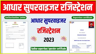 Aadhar supervisor Registration  Aadhar NSEIT registration 2023  Authorisation letter  NSEIT [upl. by Asiaj388]