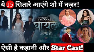 Ishq Mein Ghayal  Heres the Details About Story amp Star Cast of the Show [upl. by Robina586]