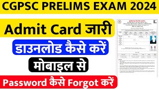 cgpsc prelims admit card download kaise kare 2024  how to download cg psc pre admit card 2024 [upl. by Fischer]