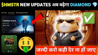 HAMSTER KOMBAT NEW UPDATES 🆎 बढ़ेगा DIAMOND 💎 ∆ Hamster Kombat New Card Upgrade [upl. by Porta]