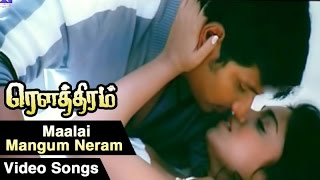 Malai Mangum Neram Video Song  Rowthiram Tamil Movie  Jiiva  Shriya  Gokul  Prakash Nikki [upl. by Unhsiv]