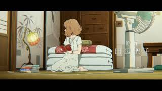 Josee the Tiger and the Fish  Trailer Subtitle Indonesia  PV [upl. by Nnaaras337]