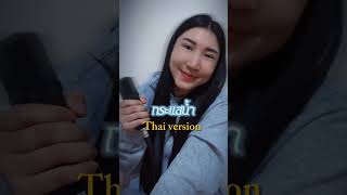 Thủy Triều Thai version cover by Pupae ssw Muzik TH  Quang Hùng MasterD [upl. by Marylou]