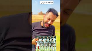 نتائج المنتخبات العربية في تصفيات امم افريقيا و اسيا 🔥 explore الاهلي اكسبلور الزمالك مصر [upl. by Mairam252]