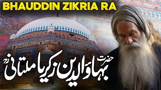 Bahauddin Zakariya Documentary  Bahauddin Zakaria  City Of Saints  Sufism  Muslim Central [upl. by Sair509]